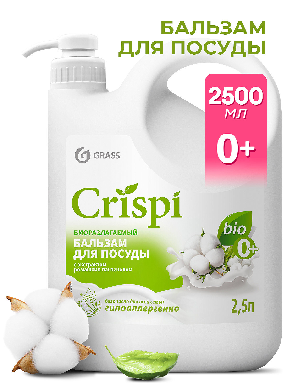 CRISPI KÖPÜK qiymətli ağ pambıq yağları ilə(flakon 2500ml)